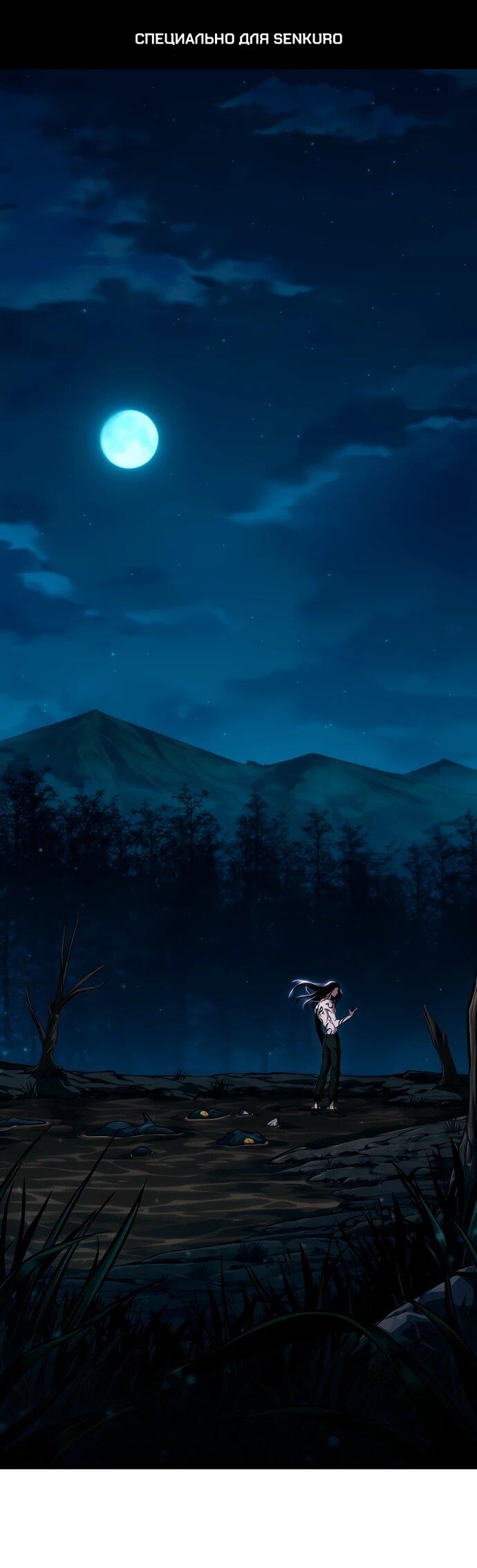 Манга Как выжить в качестве лорда вампиров - Глава 2 Страница 1