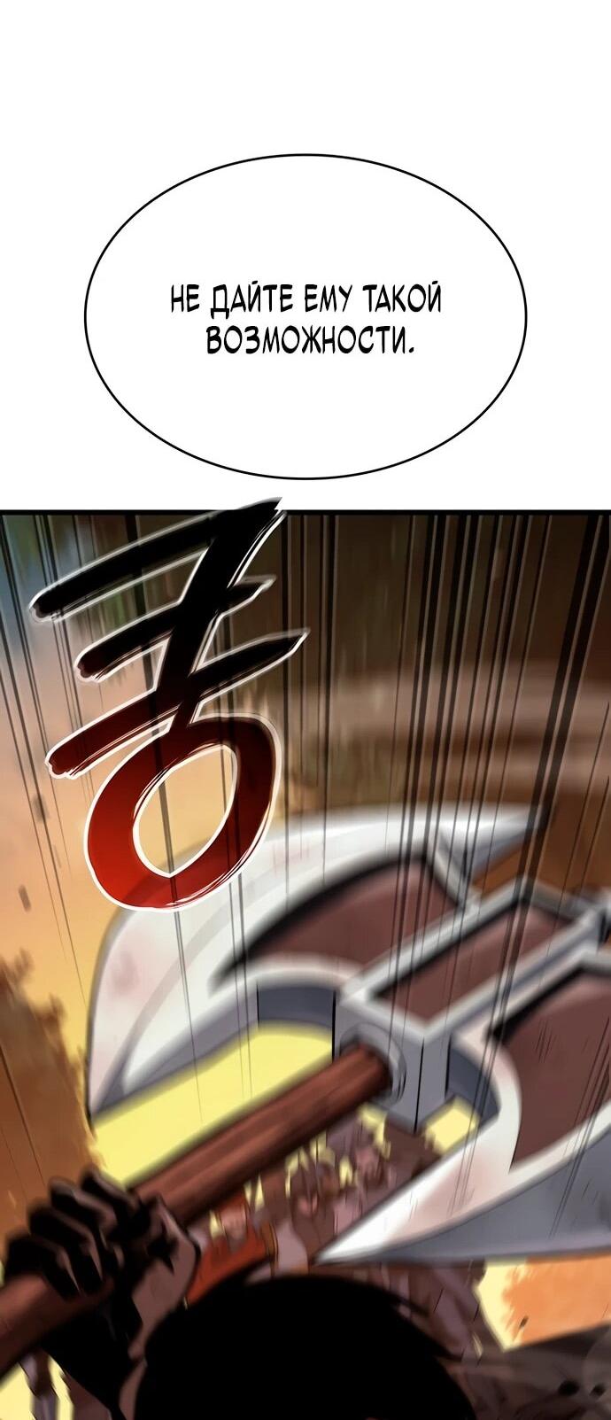 Манга Как выжить в качестве лорда вампиров - Глава 2 Страница 66