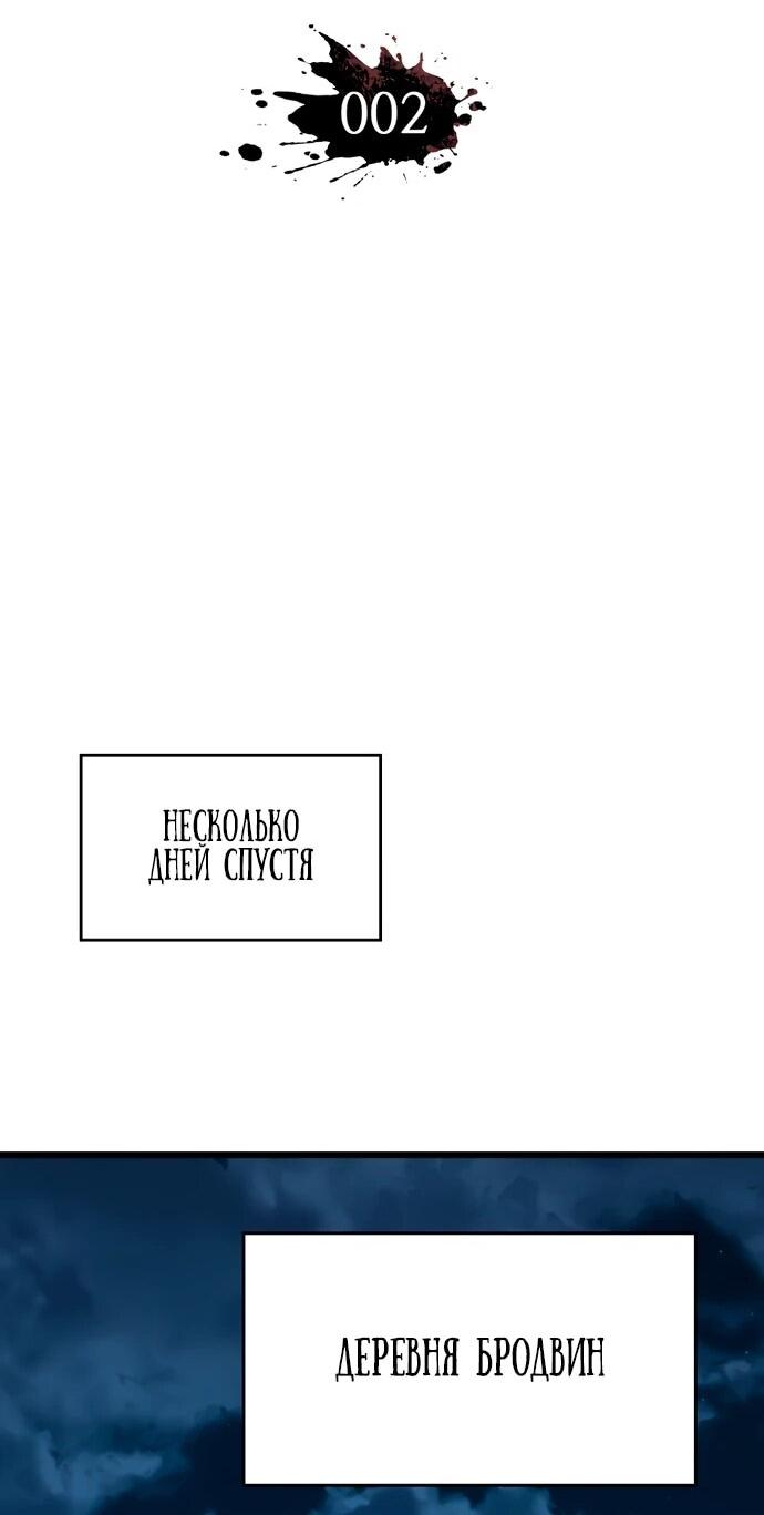 Манга Как выжить в качестве лорда вампиров - Глава 2 Страница 32