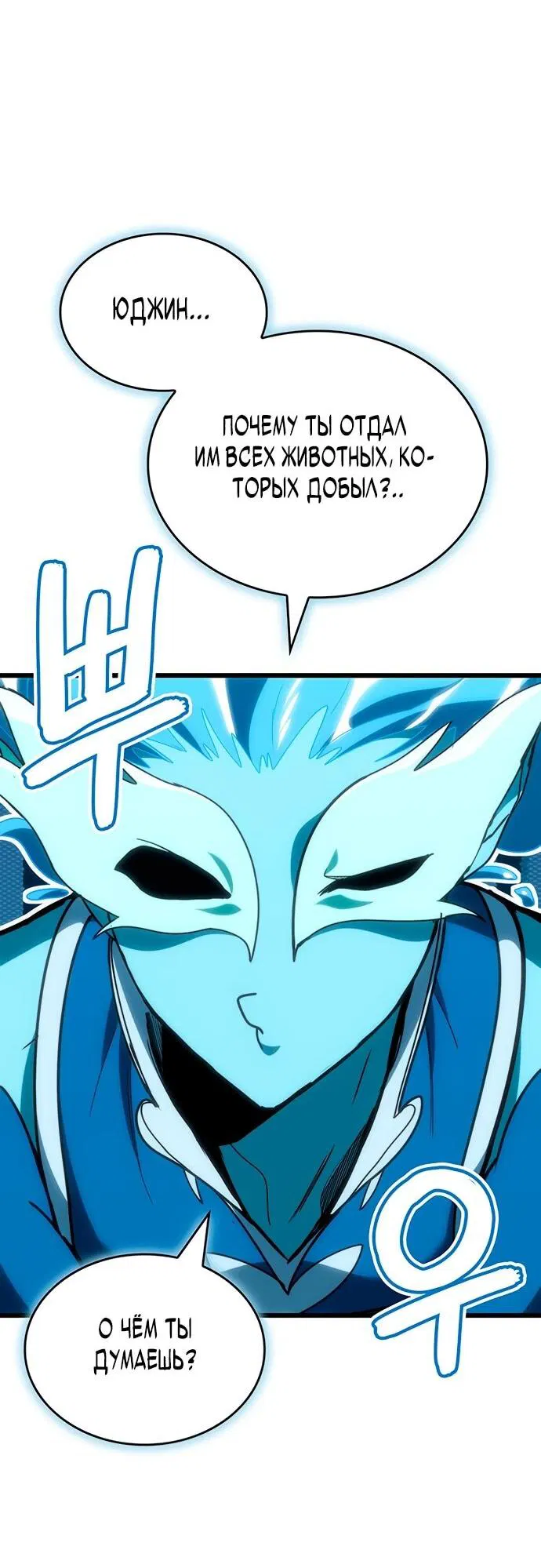 Манга Как выжить в качестве лорда вампиров - Глава 2 Страница 50