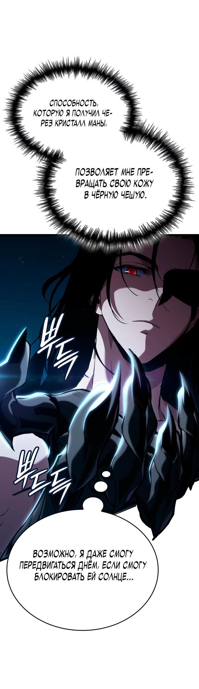 Манга Как выжить в качестве лорда вампиров - Глава 2 Страница 3