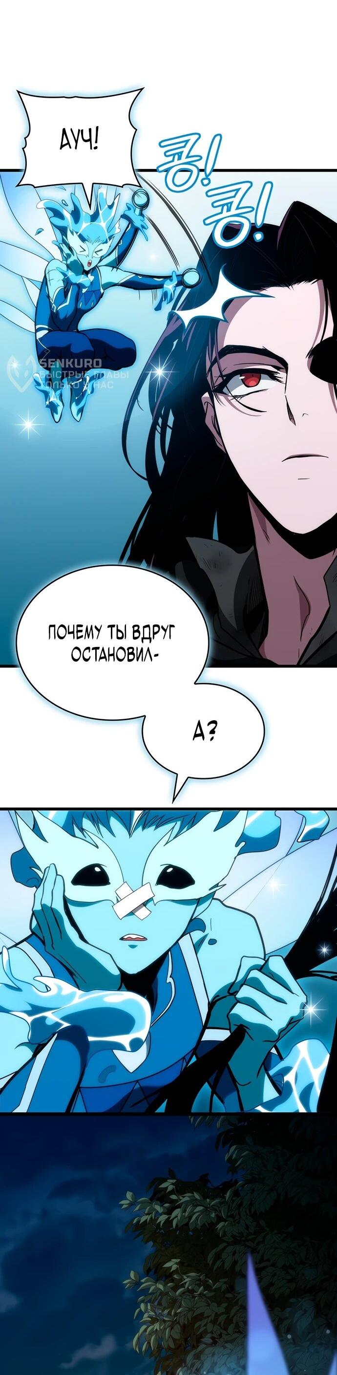 Манга Как выжить в качестве лорда вампиров - Глава 2 Страница 61