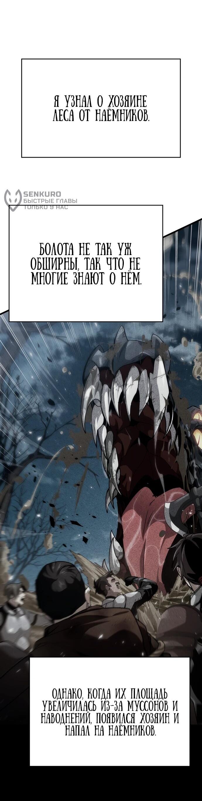 Манга Как выжить в качестве лорда вампиров - Глава 2 Страница 4