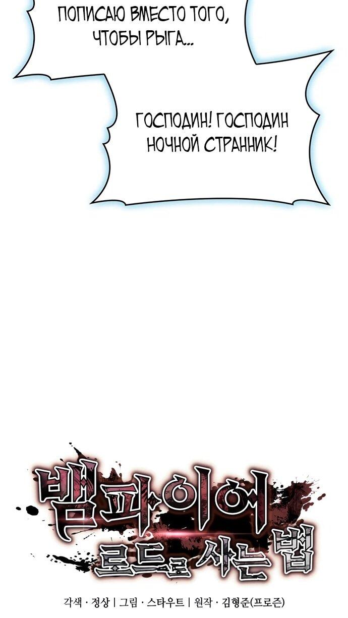 Манга Как выжить в качестве лорда вампиров - Глава 2 Страница 31