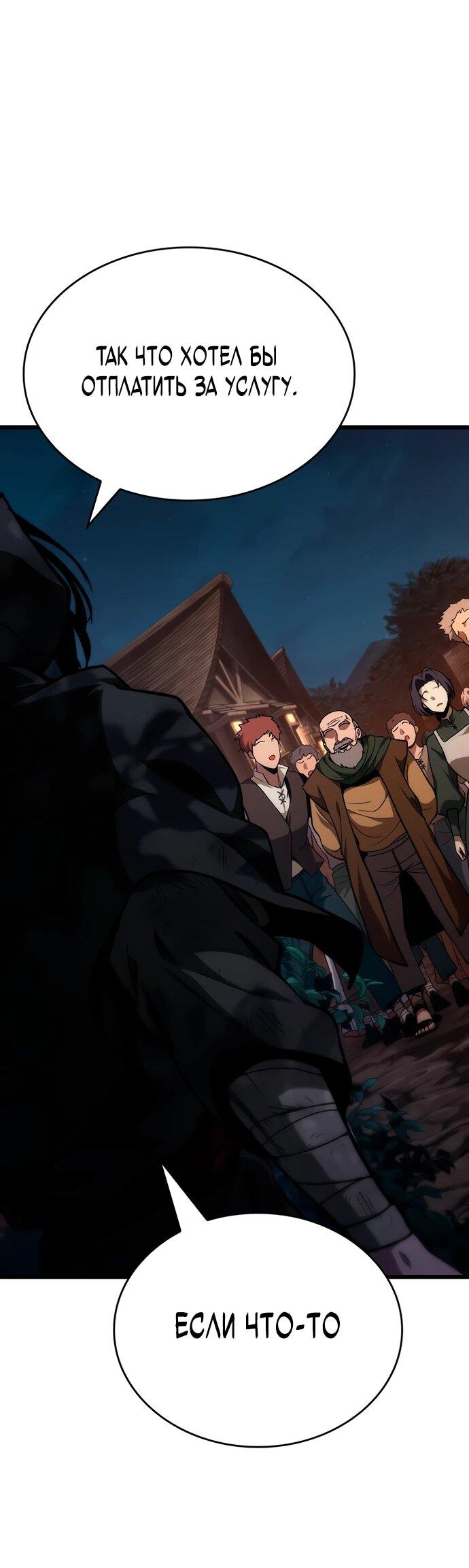 Манга Как выжить в качестве лорда вампиров - Глава 2 Страница 44