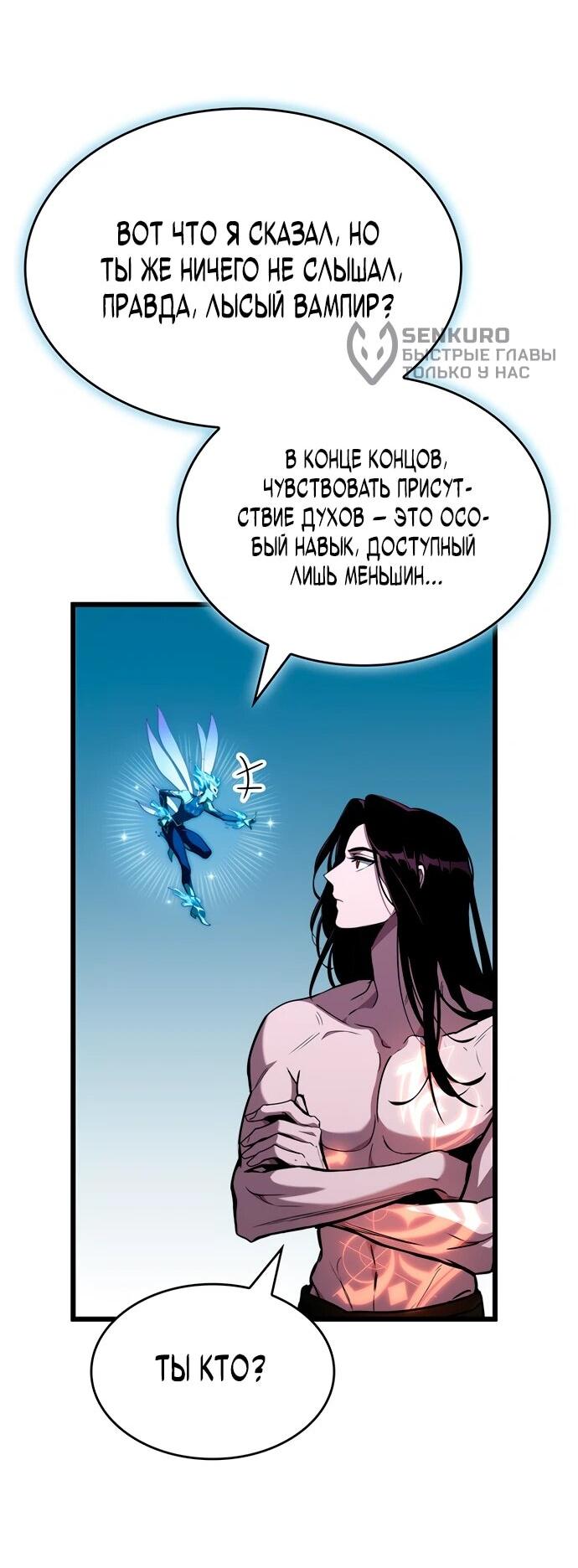 Манга Как выжить в качестве лорда вампиров - Глава 2 Страница 15