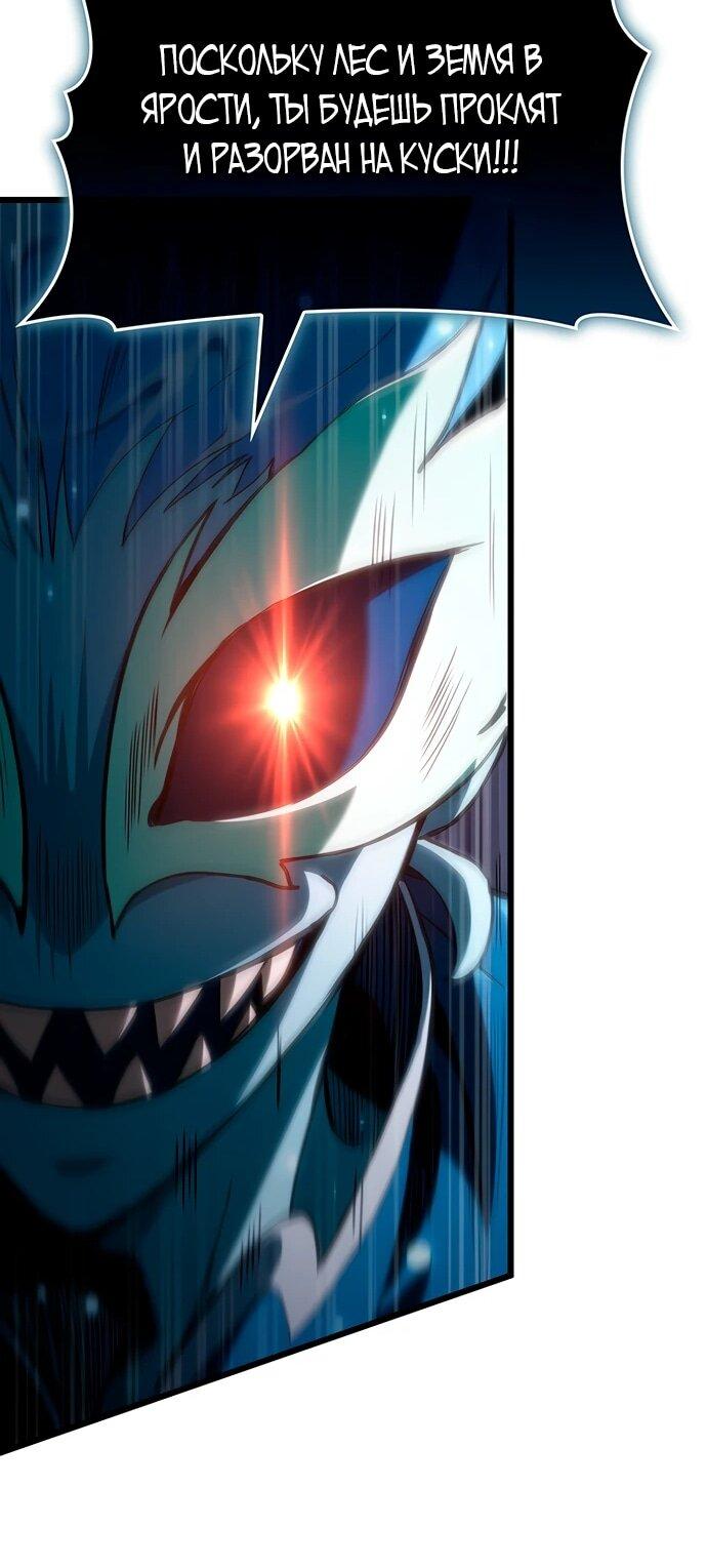 Манга Как выжить в качестве лорда вампиров - Глава 2 Страница 14