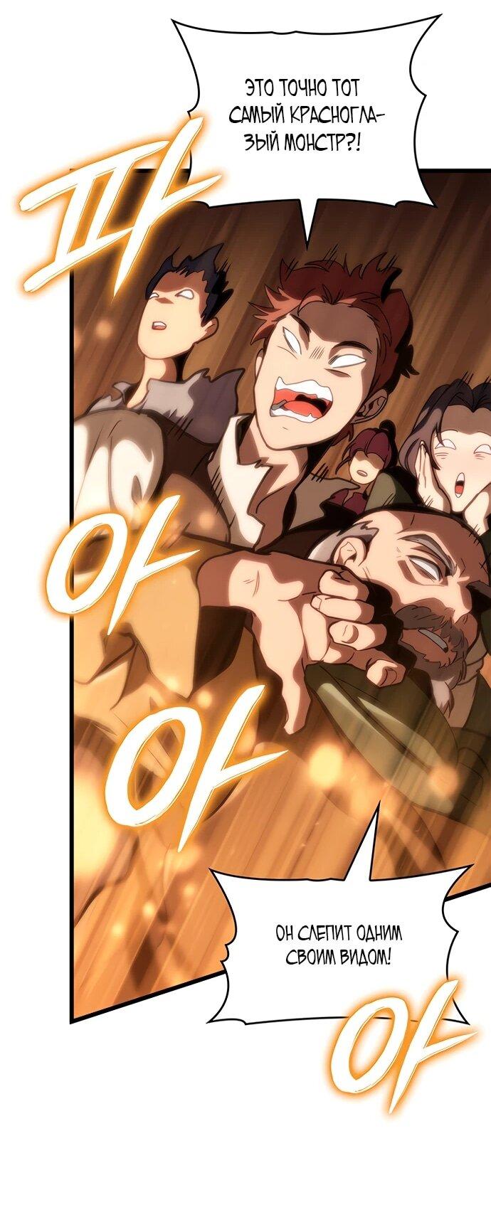 Манга Как выжить в качестве лорда вампиров - Глава 2 Страница 47