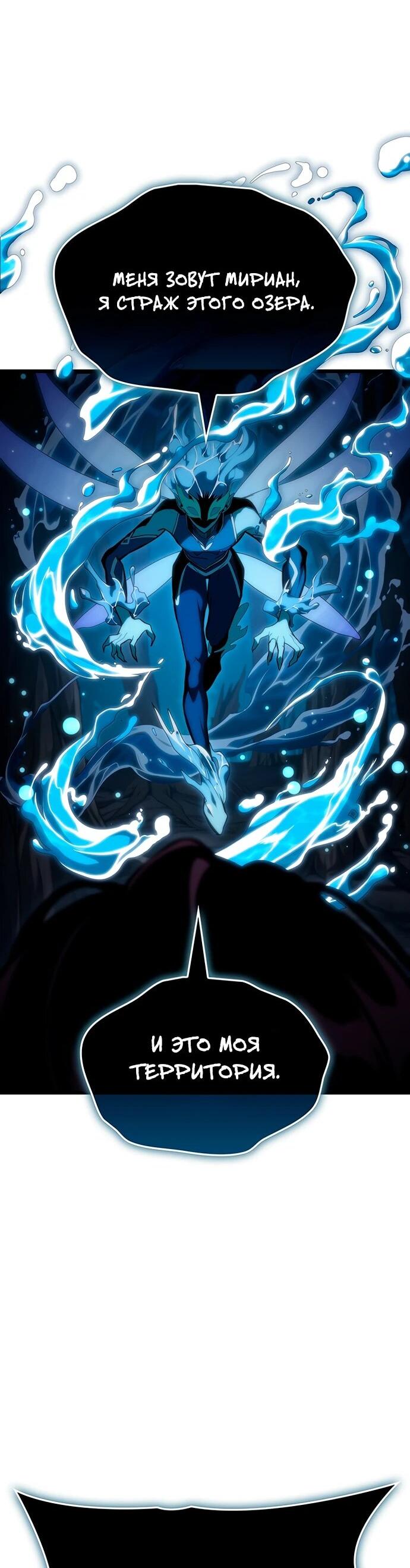 Манга Как выжить в качестве лорда вампиров - Глава 2 Страница 13