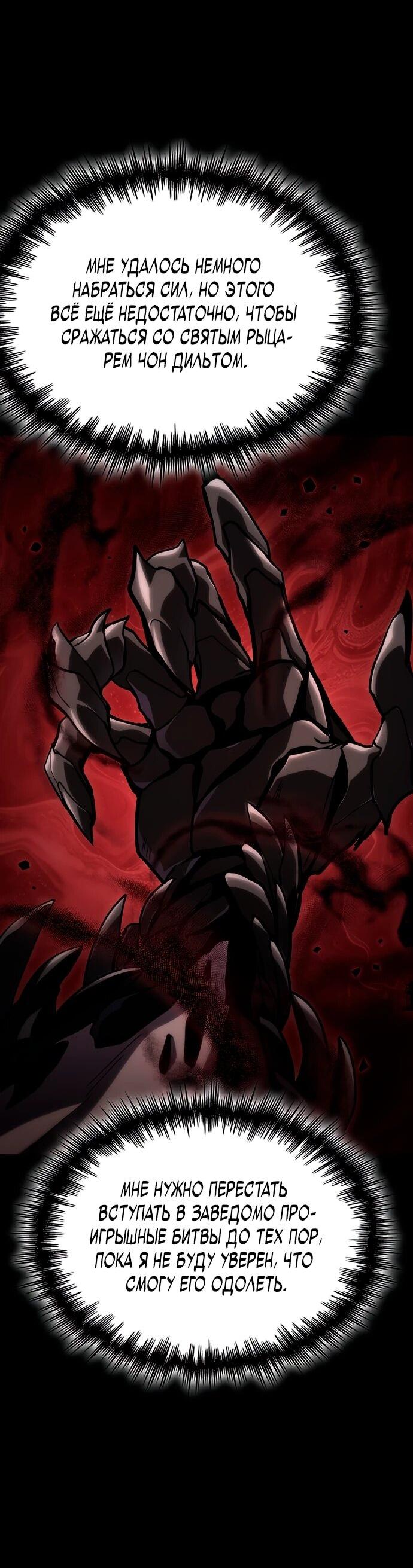 Манга Как выжить в качестве лорда вампиров - Глава 2 Страница 6