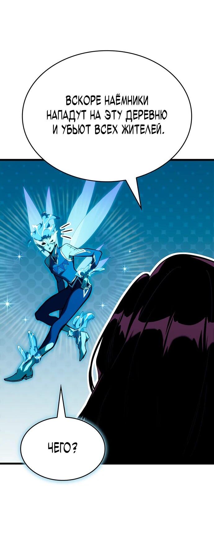 Манга Как выжить в качестве лорда вампиров - Глава 2 Страница 54