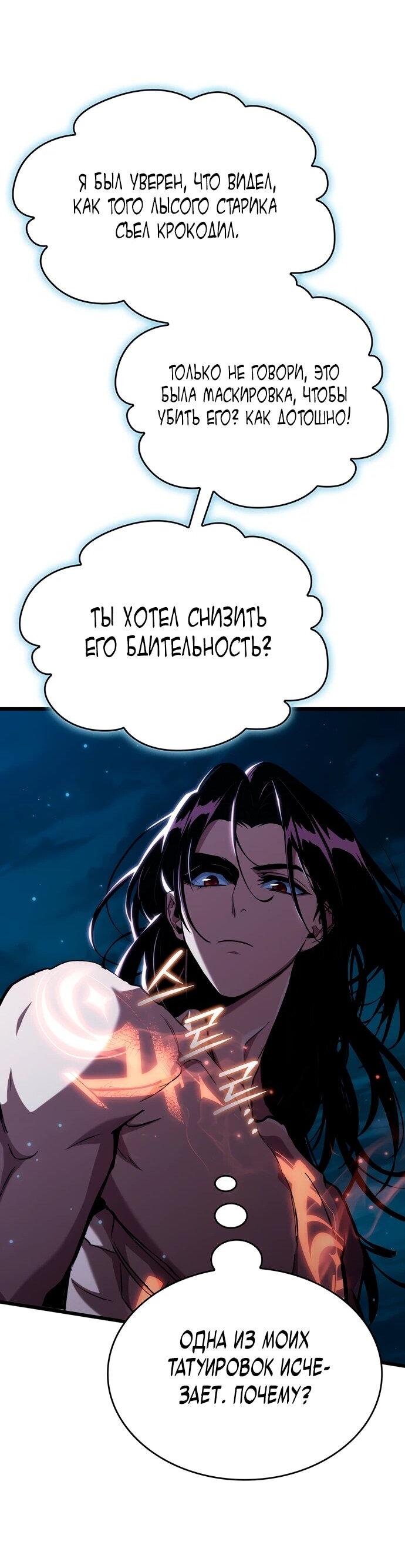 Манга Как выжить в качестве лорда вампиров - Глава 2 Страница 21