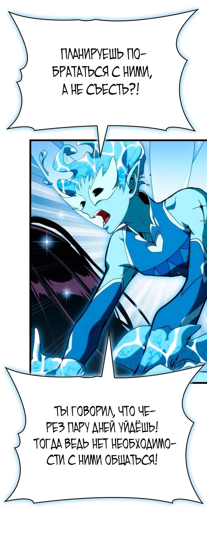 Манга Как выжить в качестве лорда вампиров - Глава 2 Страница 52