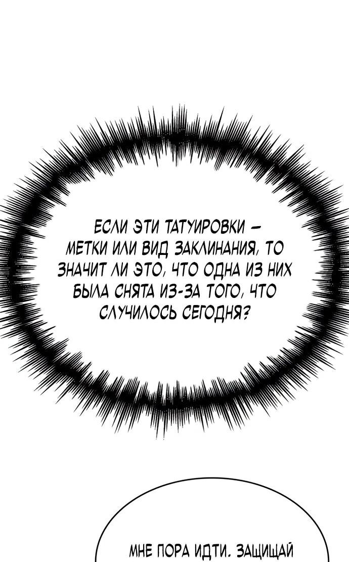 Манга Как выжить в качестве лорда вампиров - Глава 2 Страница 25