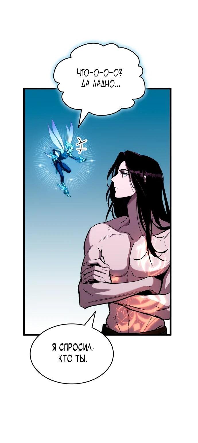 Манга Как выжить в качестве лорда вампиров - Глава 2 Страница 17