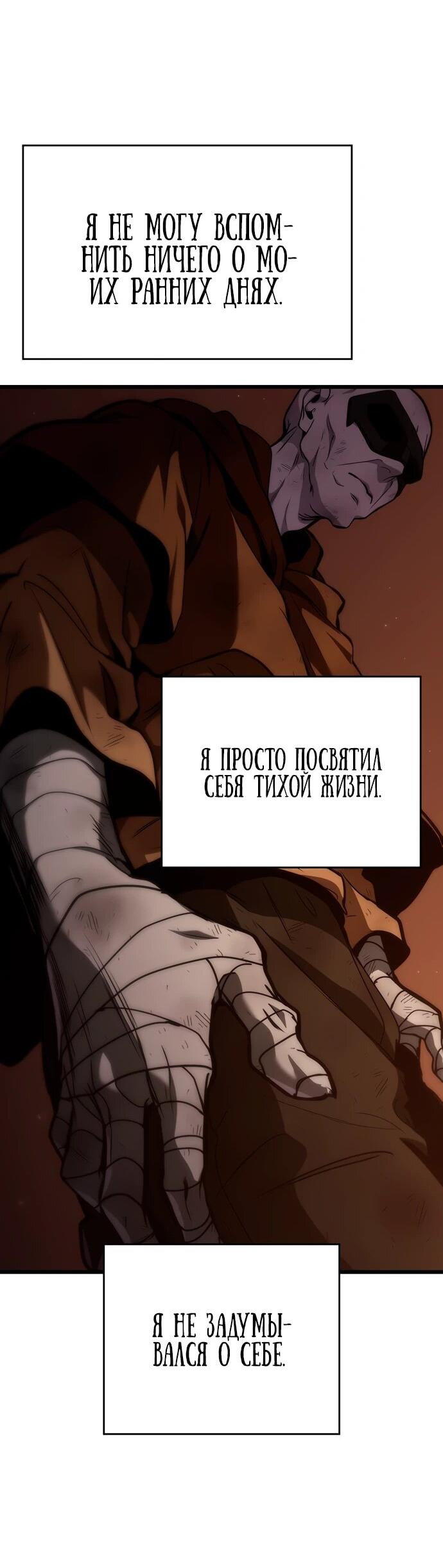 Манга Как выжить в качестве лорда вампиров - Глава 2 Страница 24