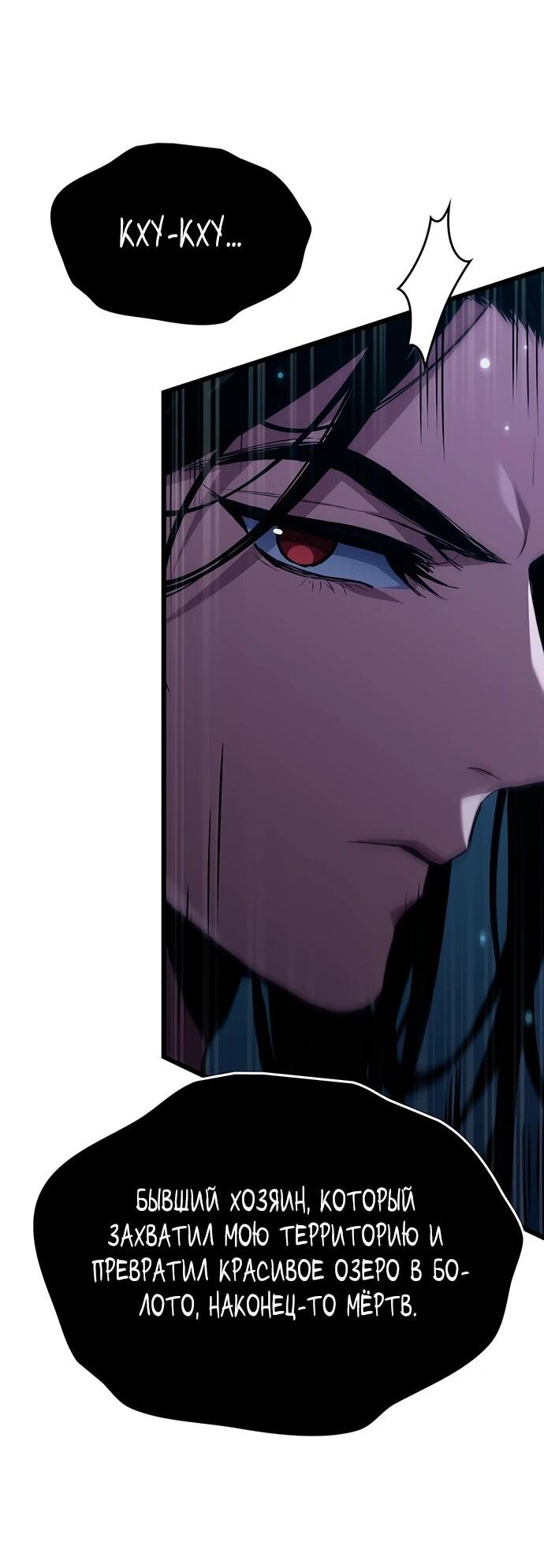 Манга Как выжить в качестве лорда вампиров - Глава 2 Страница 10