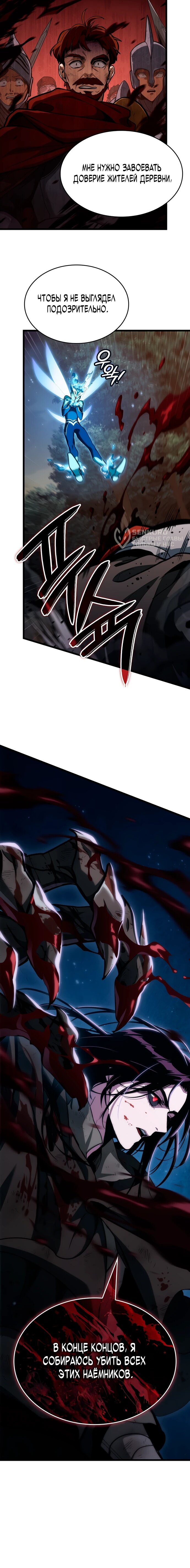 Манга Как выжить в качестве лорда вампиров - Глава 2 Страница 72