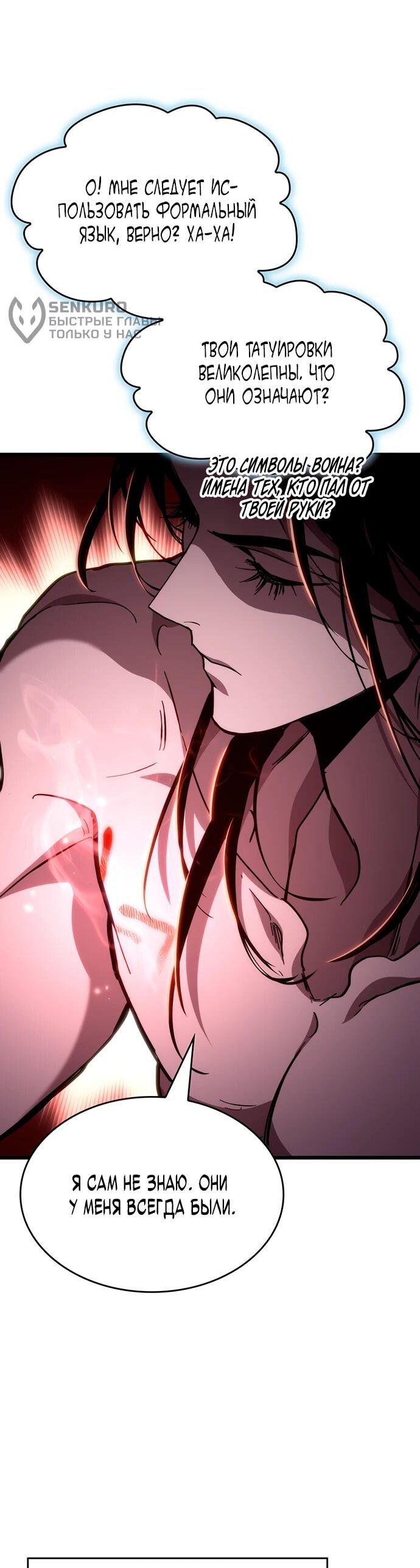 Манга Как выжить в качестве лорда вампиров - Глава 2 Страница 22