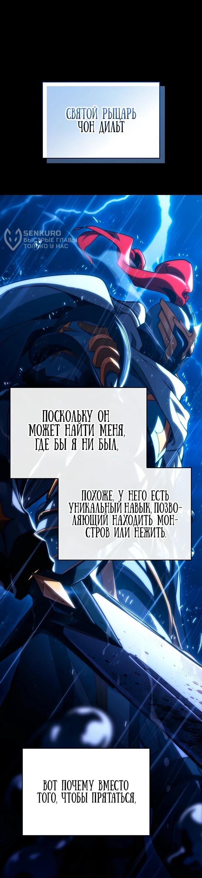 Манга Как выжить в качестве лорда вампиров - Глава 2 Страница 7