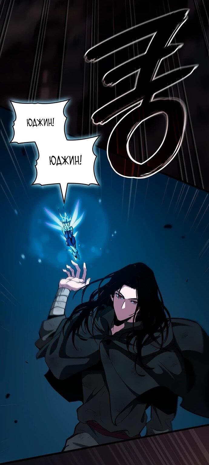 Манга Как выжить в качестве лорда вампиров - Глава 2 Страница 68