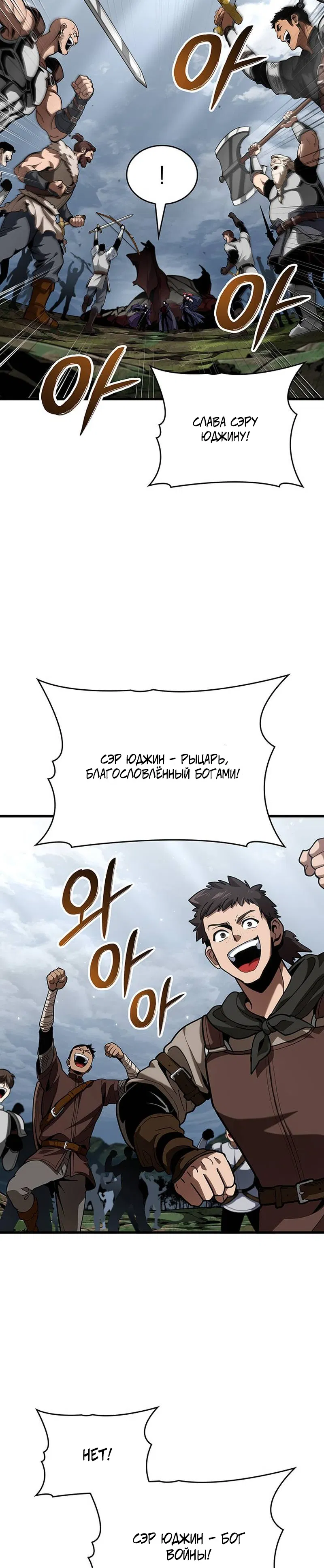 Манга Как выжить в качестве лорда вампиров - Глава 30 Страница 37