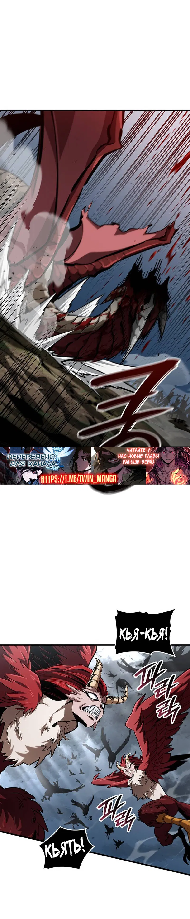 Манга Как выжить в качестве лорда вампиров - Глава 30 Страница 32