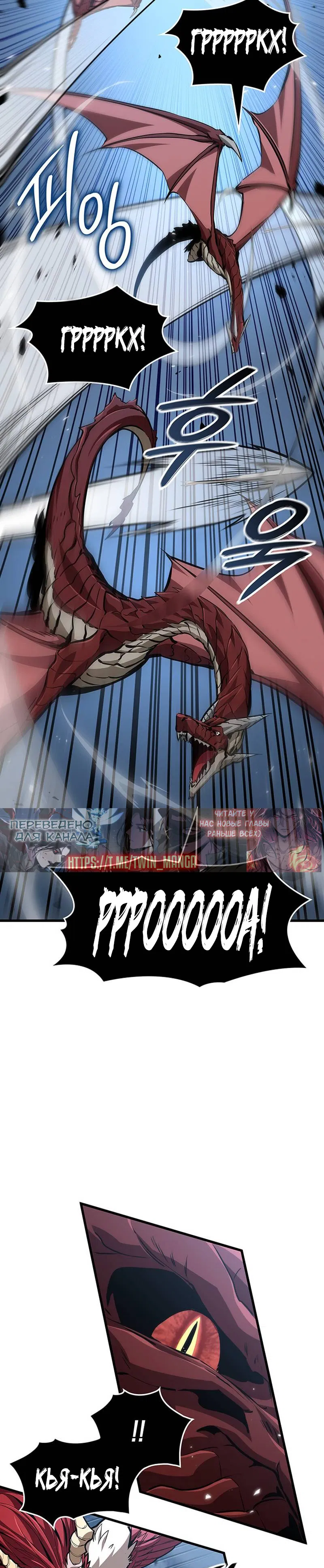 Манга Как выжить в качестве лорда вампиров - Глава 30 Страница 9