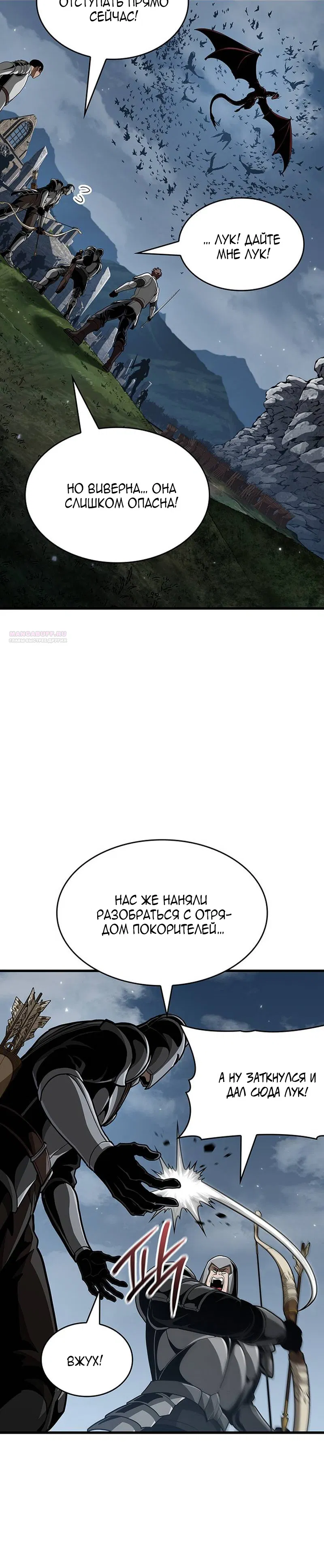 Манга Как выжить в качестве лорда вампиров - Глава 30 Страница 2