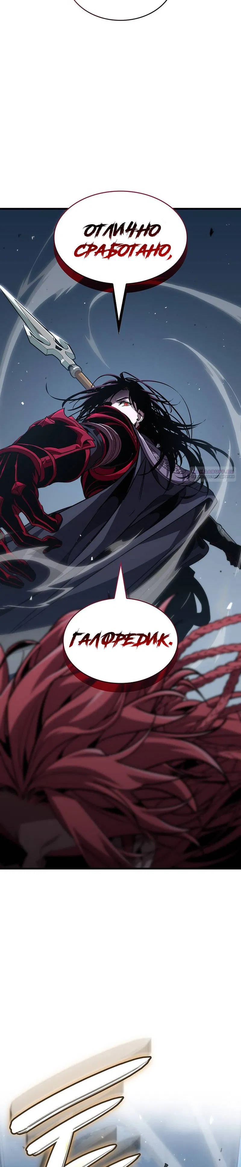 Манга Как выжить в качестве лорда вампиров - Глава 30 Страница 14