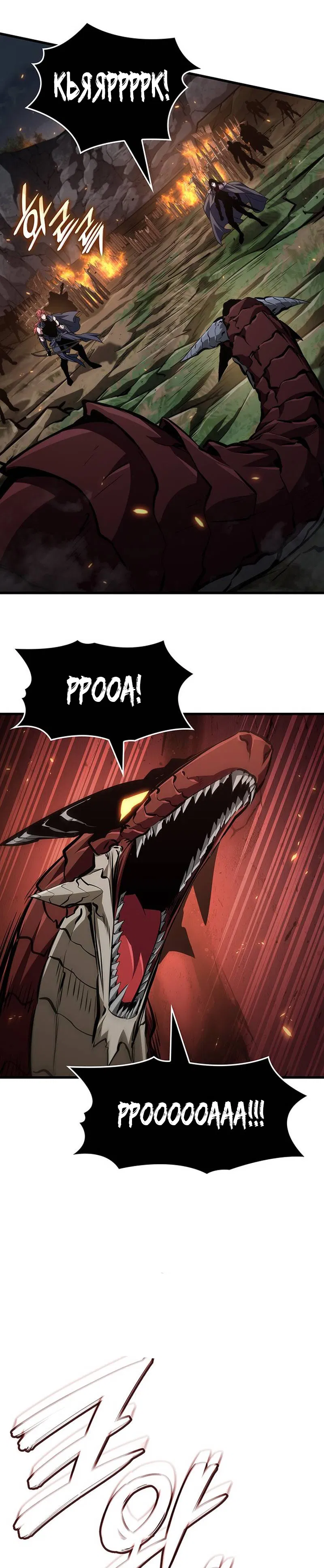 Манга Как выжить в качестве лорда вампиров - Глава 30 Страница 20