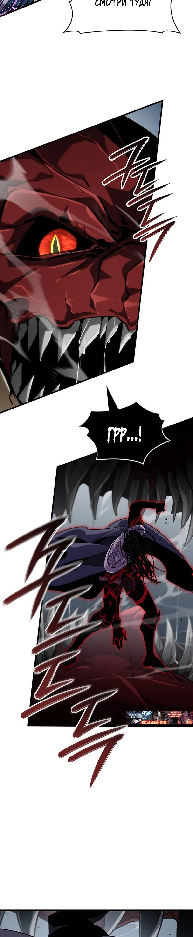 Манга Как выжить в качестве лорда вампиров - Глава 30 Страница 27