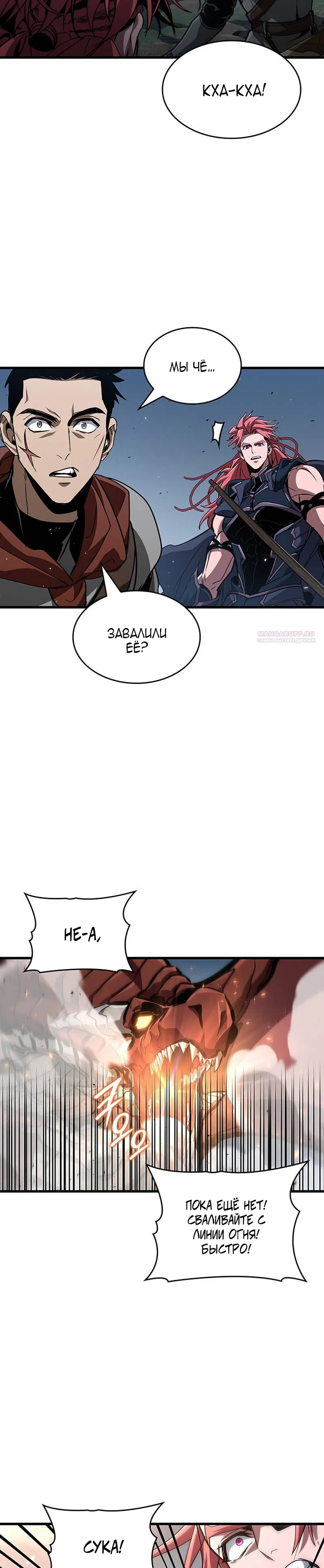 Манга Как выжить в качестве лорда вампиров - Глава 30 Страница 18