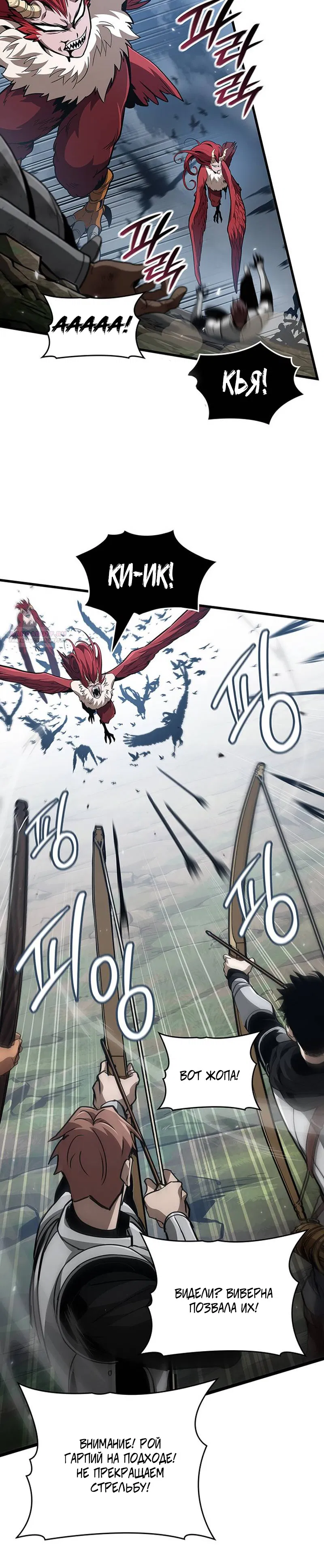 Манга Как выжить в качестве лорда вампиров - Глава 30 Страница 10