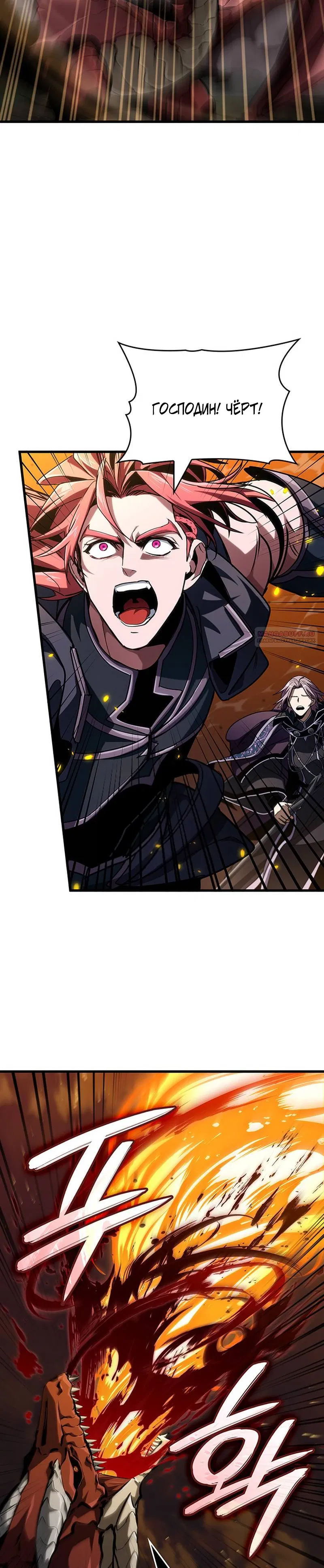 Манга Как выжить в качестве лорда вампиров - Глава 30 Страница 30