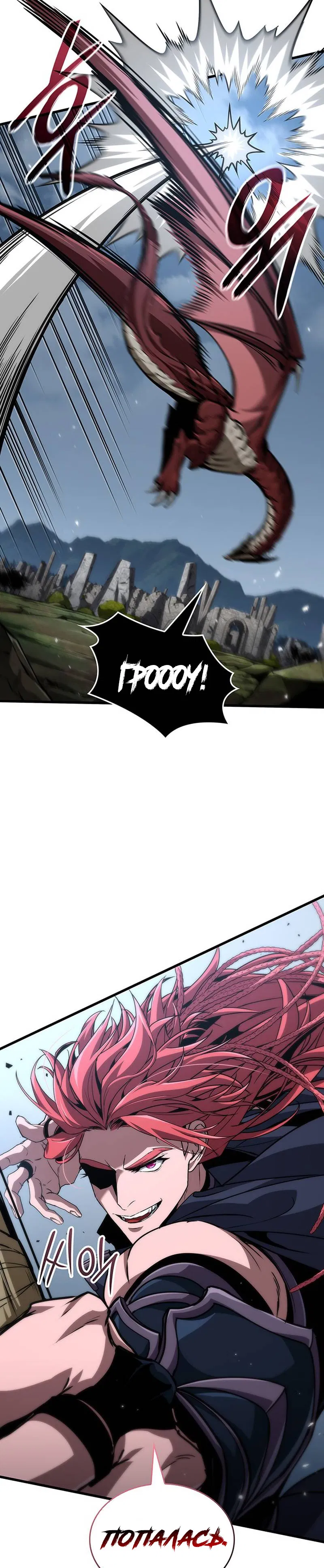 Манга Как выжить в качестве лорда вампиров - Глава 30 Страница 13