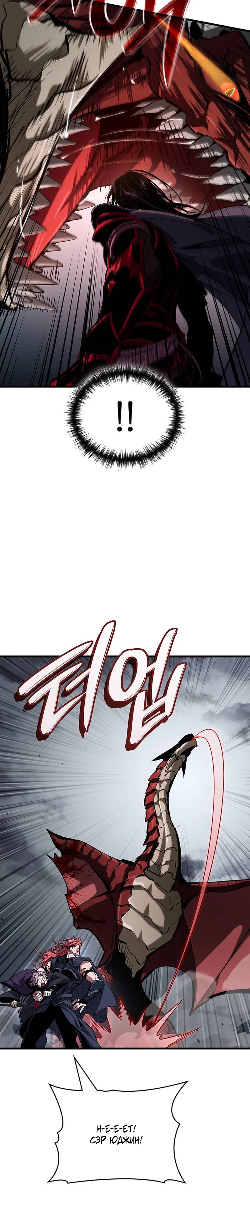Манга Как выжить в качестве лорда вампиров - Глава 30 Страница 25