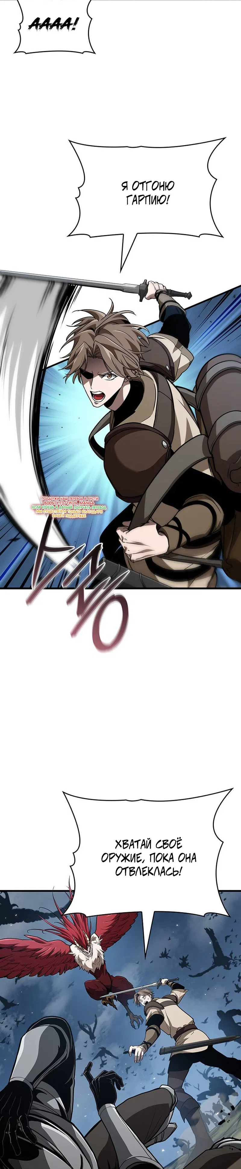 Манга Как выжить в качестве лорда вампиров - Глава 30 Страница 5