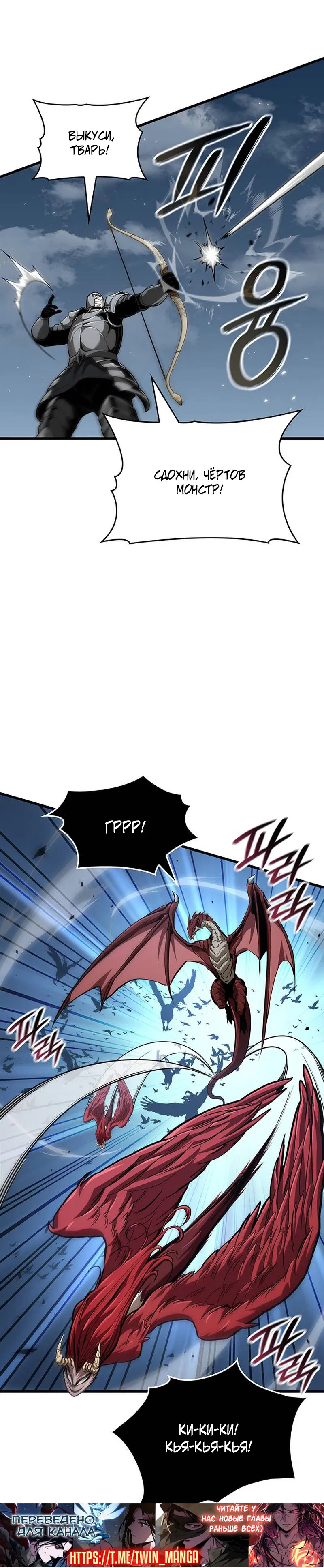 Манга Как выжить в качестве лорда вампиров - Глава 30 Страница 3