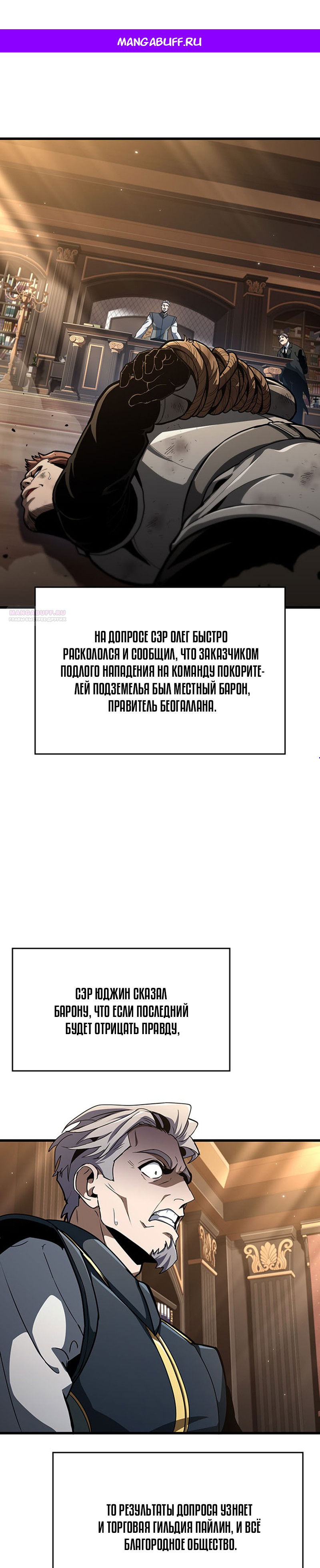 Манга Как выжить в качестве лорда вампиров - Глава 31 Страница 1