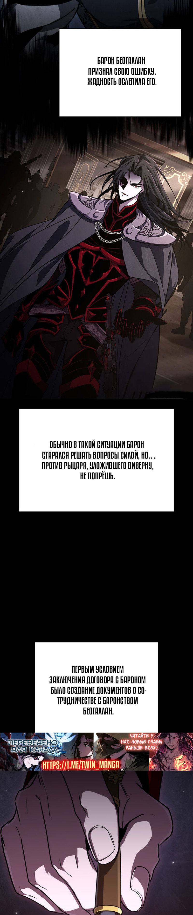 Манга Как выжить в качестве лорда вампиров - Глава 31 Страница 3