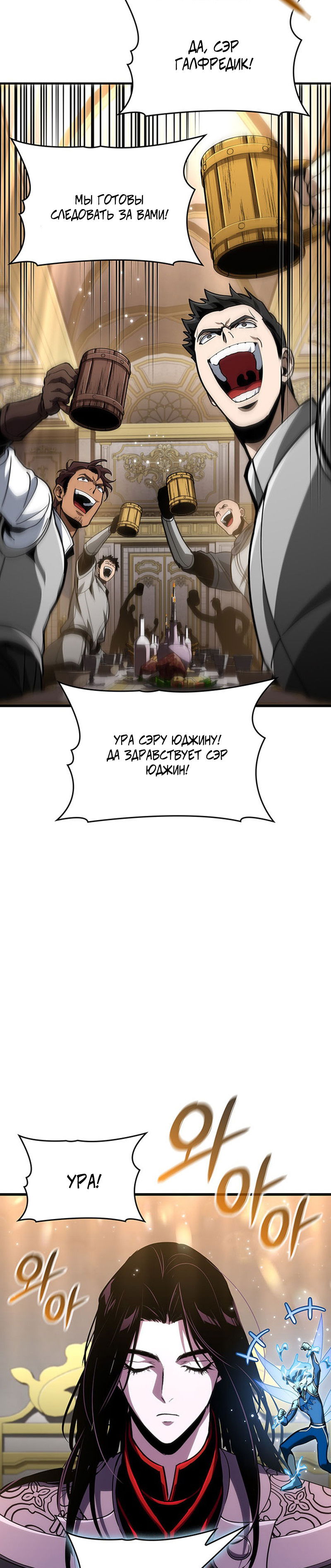 Манга Как выжить в качестве лорда вампиров - Глава 31 Страница 32