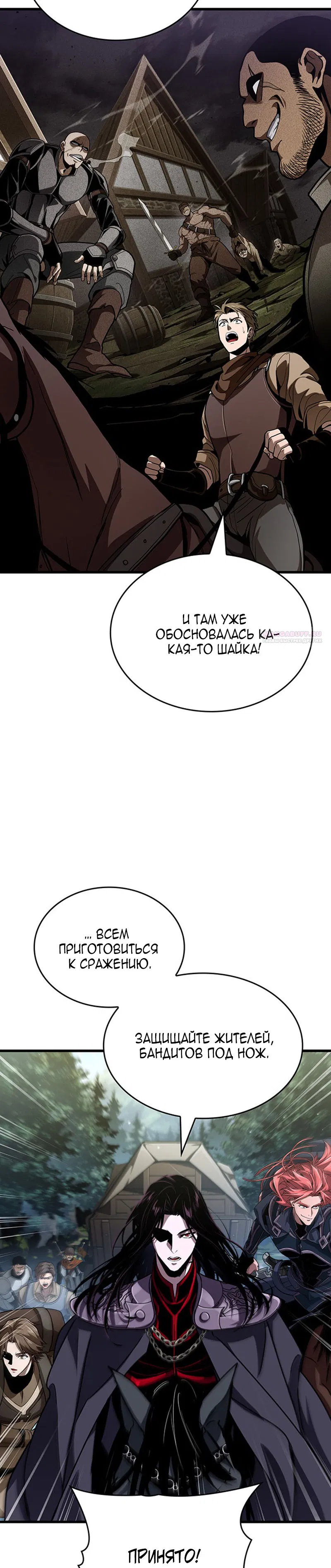 Манга Как выжить в качестве лорда вампиров - Глава 31 Страница 14