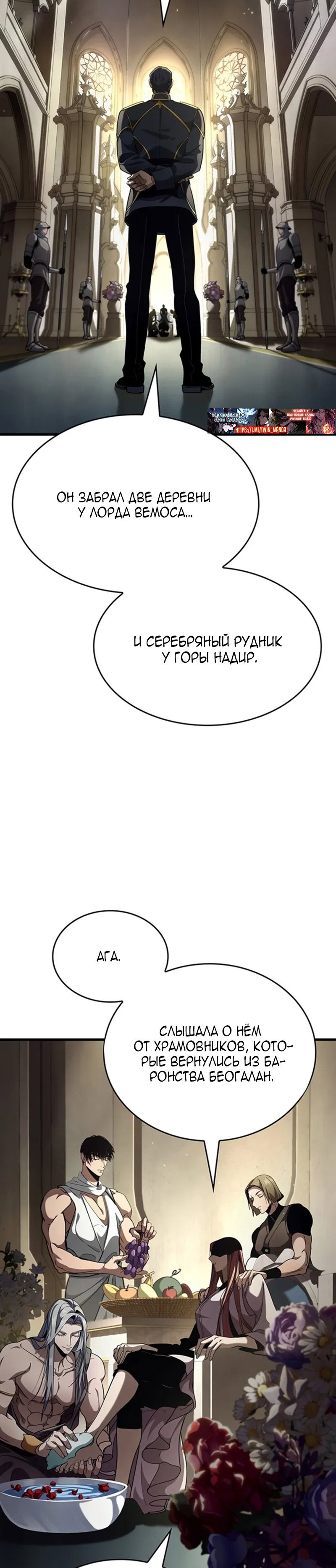 Манга Как выжить в качестве лорда вампиров - Глава 34 Страница 33