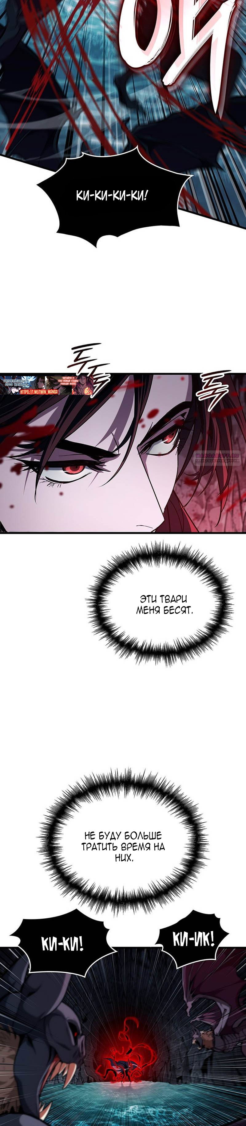 Манга Как выжить в качестве лорда вампиров - Глава 36 Страница 34