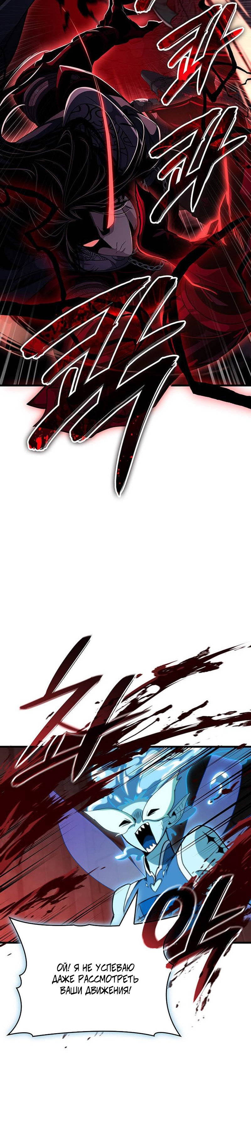 Манга Как выжить в качестве лорда вампиров - Глава 36 Страница 25