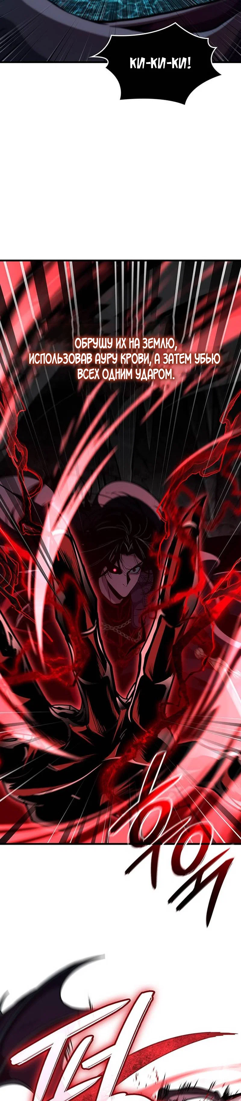 Манга Как выжить в качестве лорда вампиров - Глава 36 Страница 35
