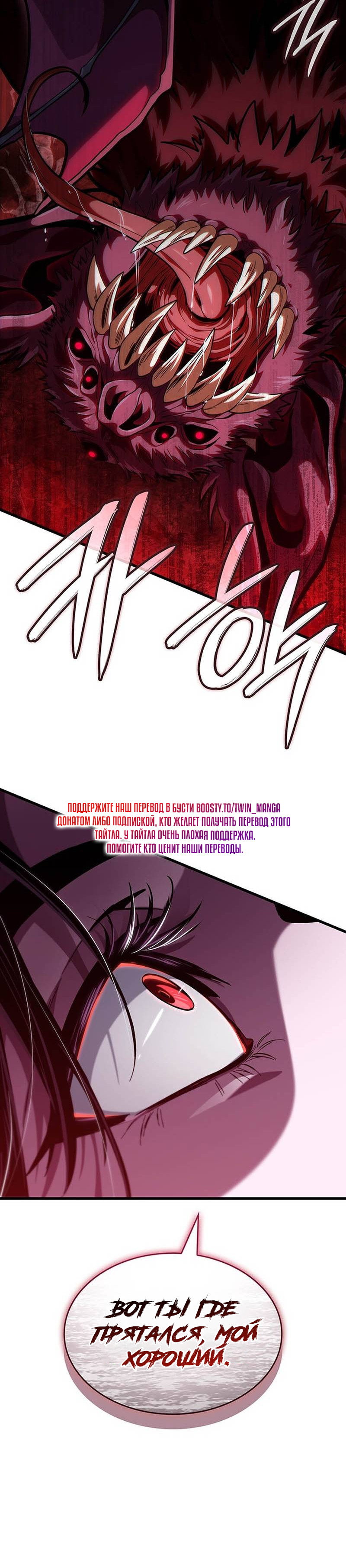 Манга Как выжить в качестве лорда вампиров - Глава 36 Страница 40