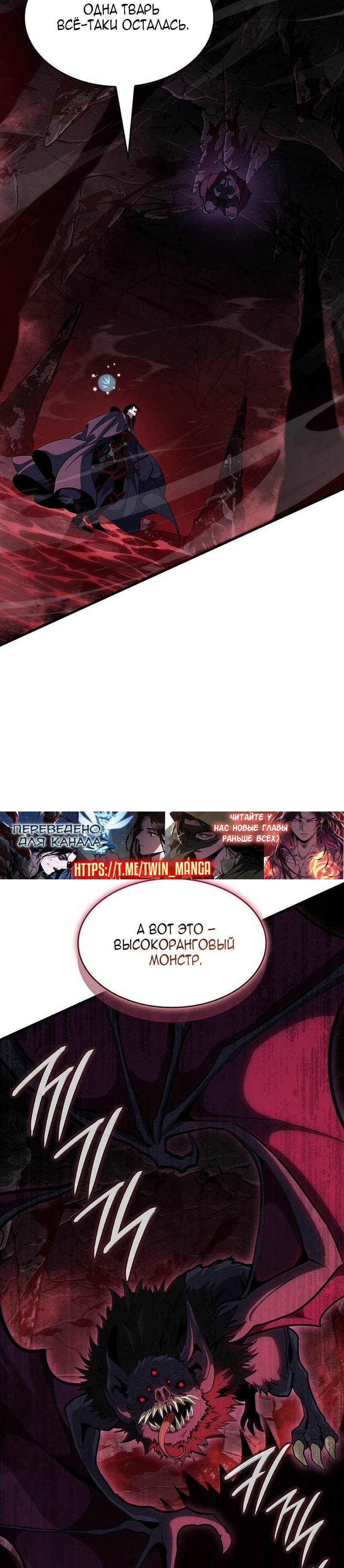 Манга Как выжить в качестве лорда вампиров - Глава 36 Страница 39