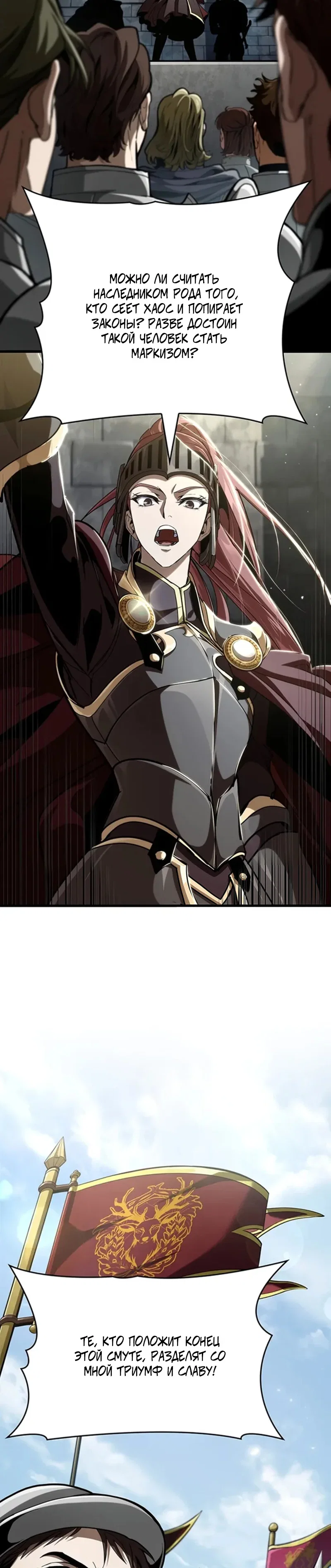 Манга Как выжить в качестве лорда вампиров - Глава 39 Страница 13